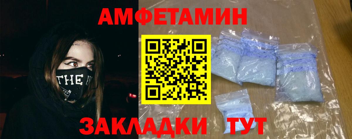 АМФ 98%  АМФЕТАМИН  Качканар  shop Telegram  Вход с VPN 