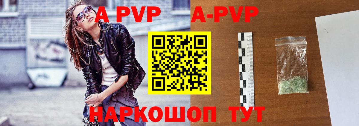 A-PVP крисы CK  Вход с VPN  A-PVP СК КРИС  Качканар  Alpha PVP СК 