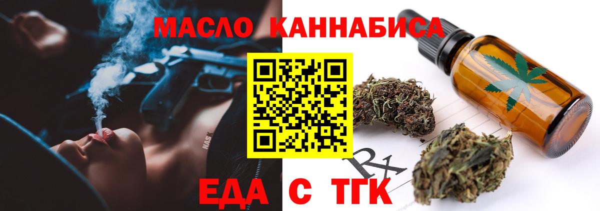 Качканар  Cannafood конопля  Вход с VPN 