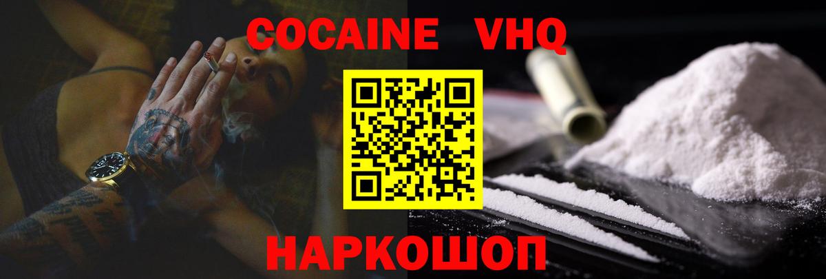 Cocaine 97% Качканар