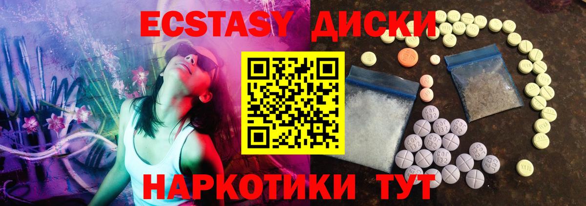 Ecstasy таблы  Вход с VPN  Качканар  Экстази  Экстази 280 MDMA 