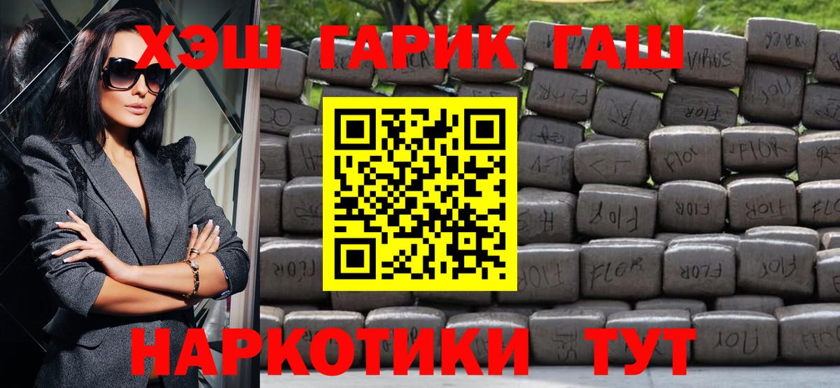 Качканар  Гашиш ice o lator  Вход с VPN  ГАШ индика сатива 
