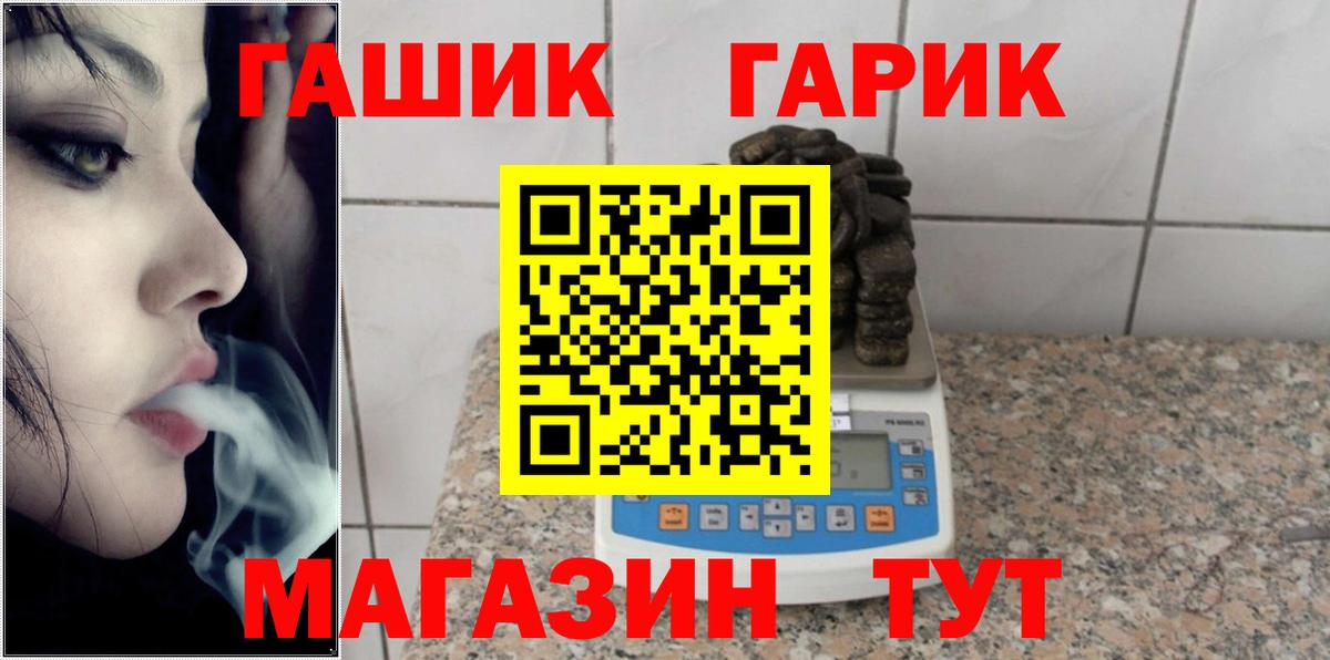 МЕТАМФЕТАМИН  Канабис  Качканар  Вход с VPN  Кокаин  МЕФ   Купить наркотики  Бошки Шишки  APVP СОЛЬ кристаллы  ГАШИШ 