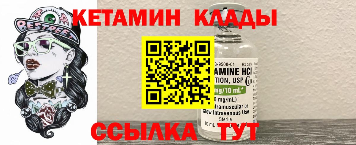 Качканар  Кетамин ketamine  КЕТАМИН VHQ  Вход с VPN 