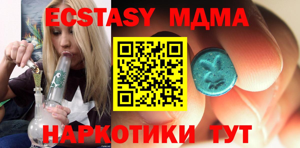 MDMA  MDMA crystal  Вход с VPN  MDMA crystal  Качканар 