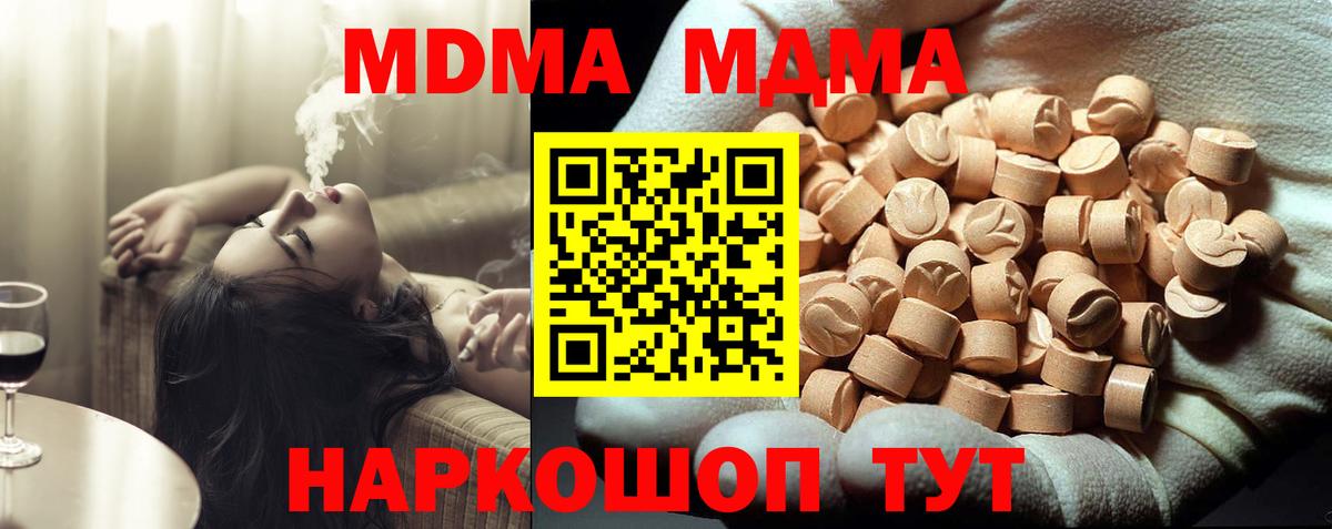 МДМА молли Качканар