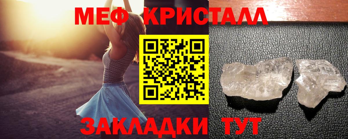 Качканар  МЯУ-МЯУ mephedrone  Мефедрон  Вход с VPN 