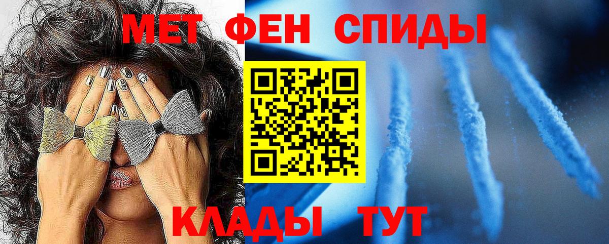 МЕТАМФЕТАМИН пудра  МЕТАМФЕТАМИН пудра  Вход с VPN  Качканар 