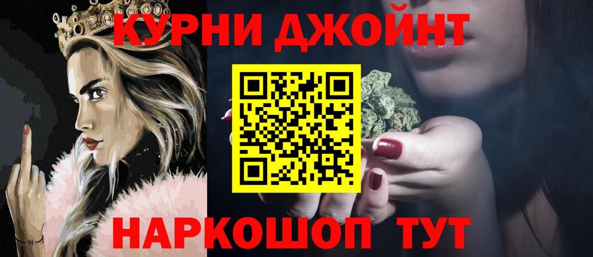 Марихуана семена  Каннабис SATIVA & INDICA  Марихуана тримм  Вход с VPN  Качканар 